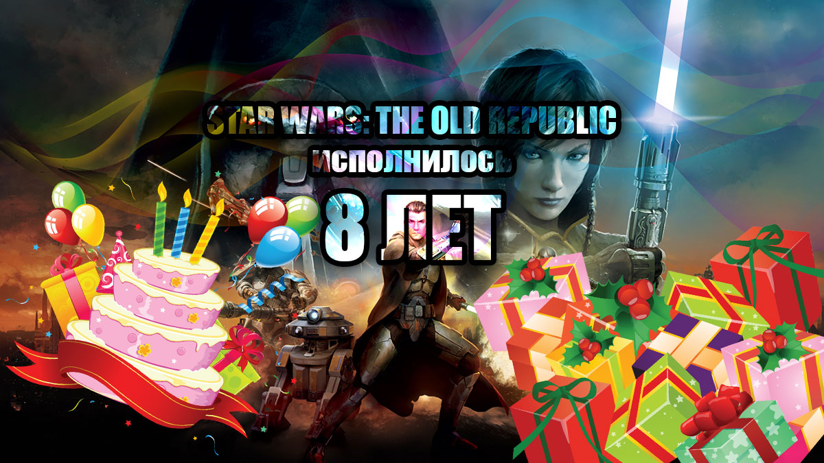 Star Wars: The old republic исполнилось 8 лет