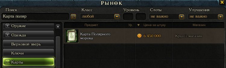 Цена карты Полярного морока