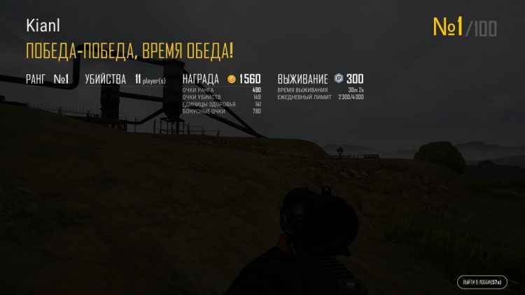 То чувство, когда победил ;)