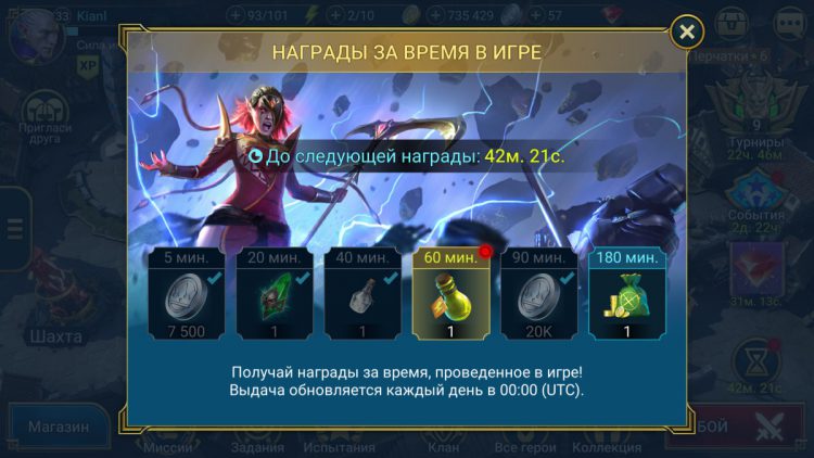 Энергия за онлайн в Raid Shadow Legends