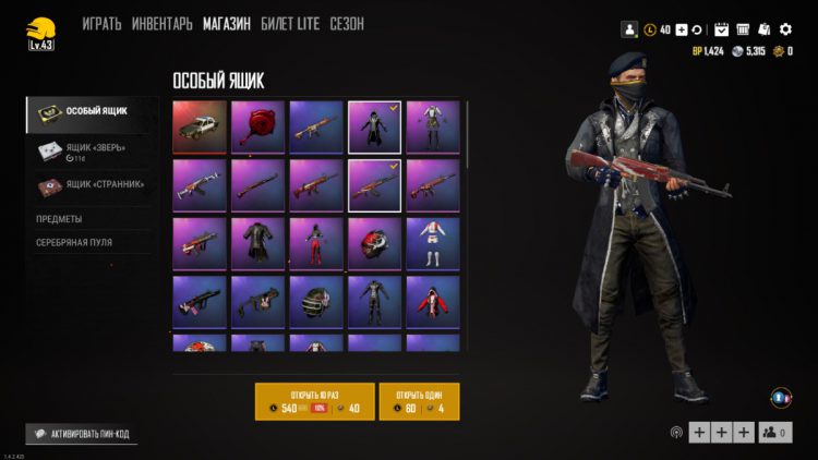 Особый ящик