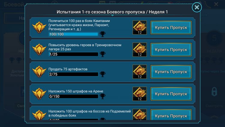 Испытания недели