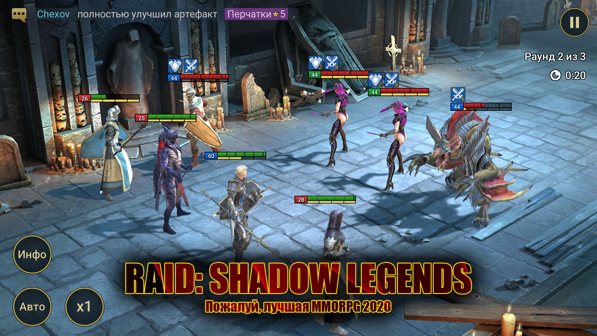 Игры похожие на raid. Raid игра. Raid Shadow Legends начало. Игра похожая на Raid Shadow. Игра по типу рейд шадов легенд.