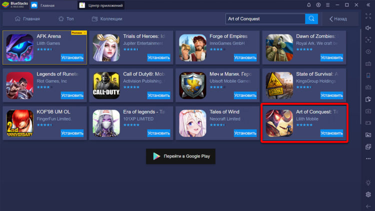 Выберите игру в результатах поиска