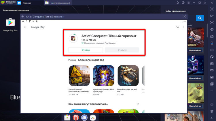 Установите игру из Google Play