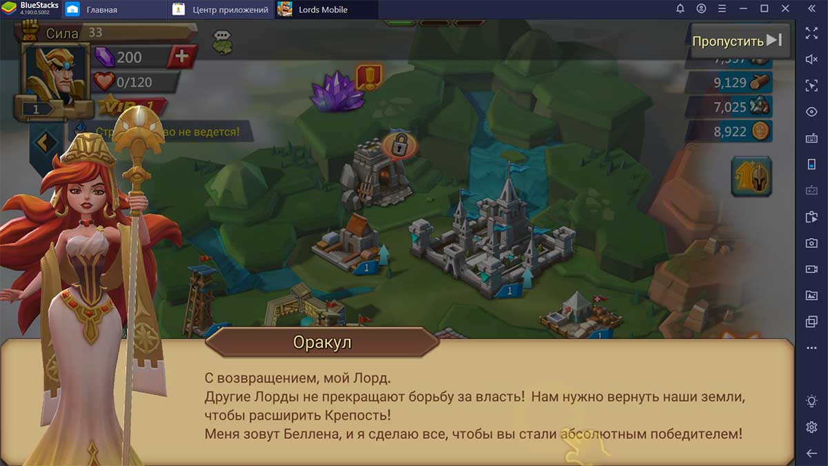 Код погашения в лордс мобайл. Лордс мобайл. Оракул лордс мобайл. Lords mobile на ПК. Лордс мобайл на ПК.