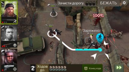 The Walking Dead: No Man's Land
