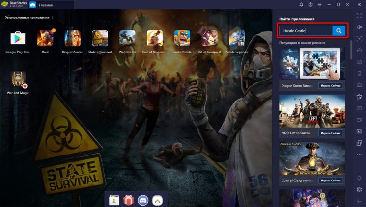 Введите название игры в окно поиска