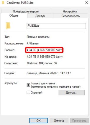Вес PUBG Lite на диске
