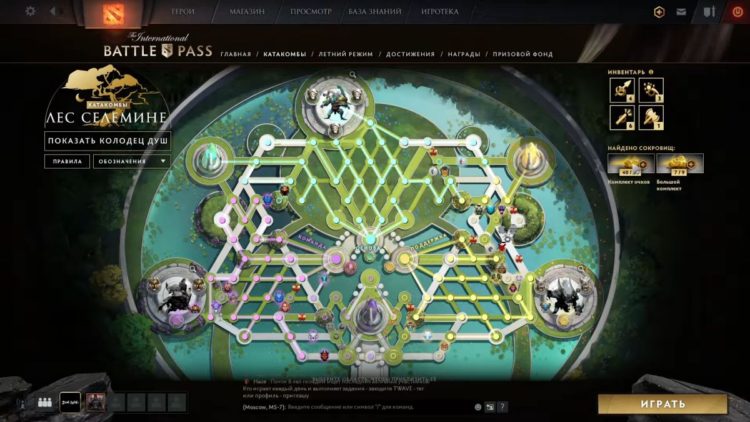 Компендиум 2020 в Dota 2