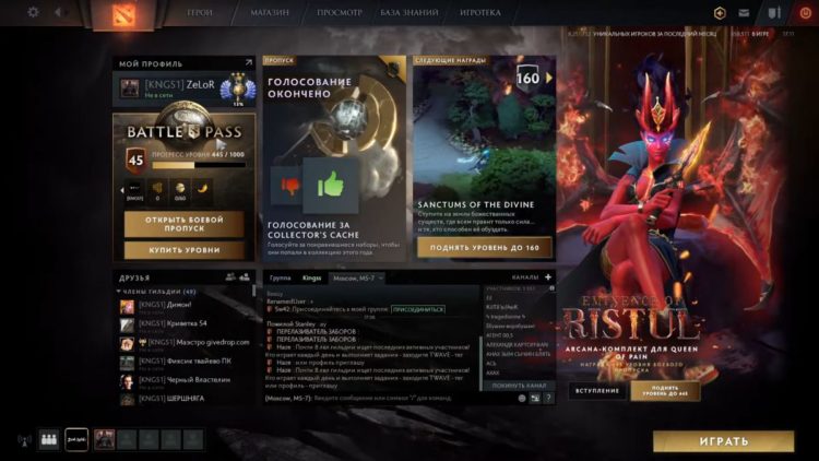 Компендиум 2020 в Dota 2