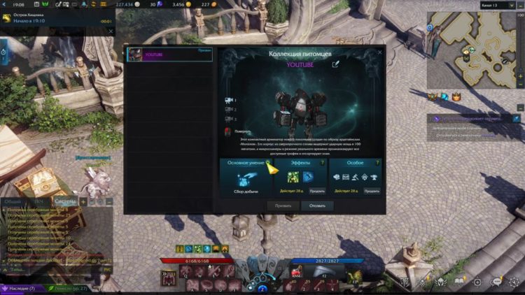 Окно управления питомцем