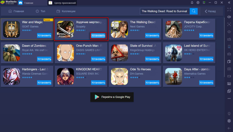 Найдите игру в результатах поиска