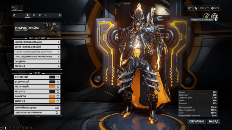 Запуск Каптуры