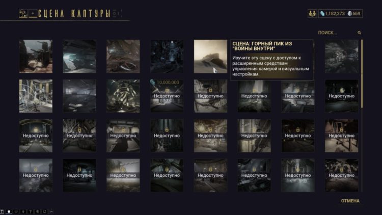 Выбор сцены