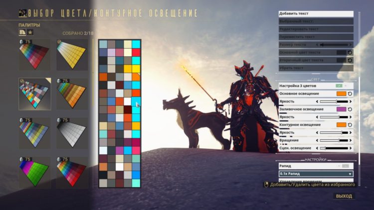 Настройте визуальные эффекты по вкусу