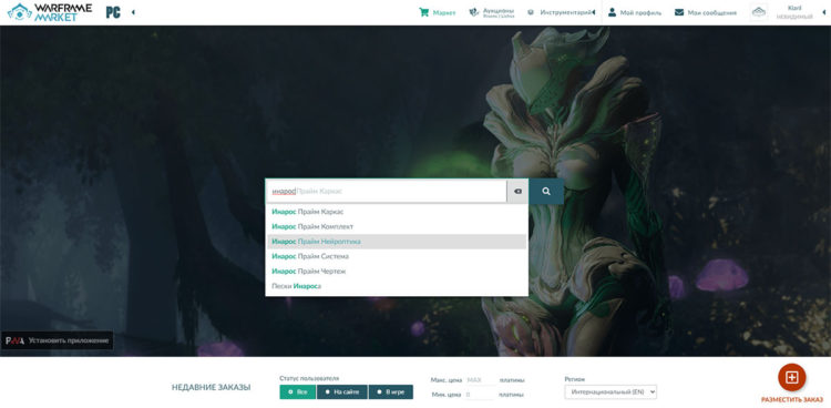 Введите искомый предмет в поле поиска
