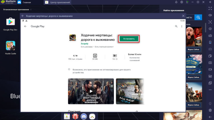 Установите игру из магазина Google Play