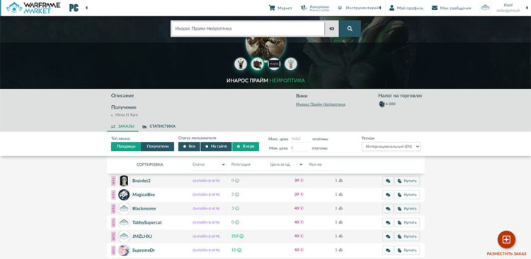 Перед вами список продавцов