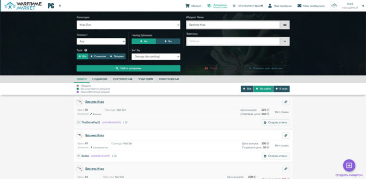 Аукционы Личей Кувы