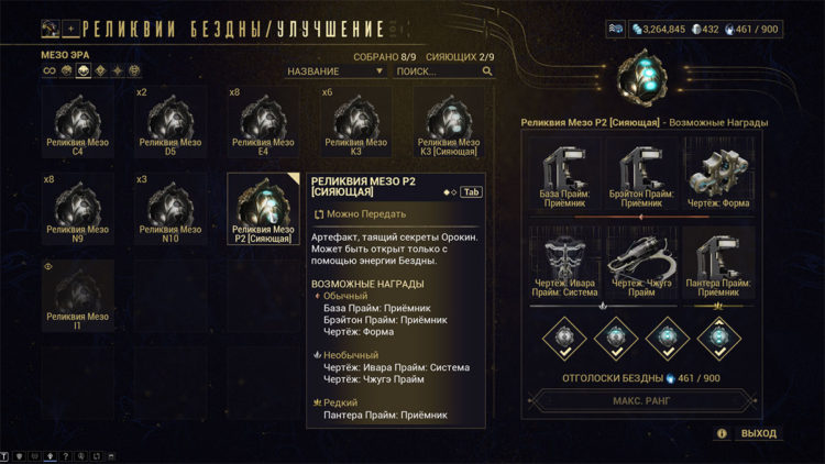 Загляните в реликварий