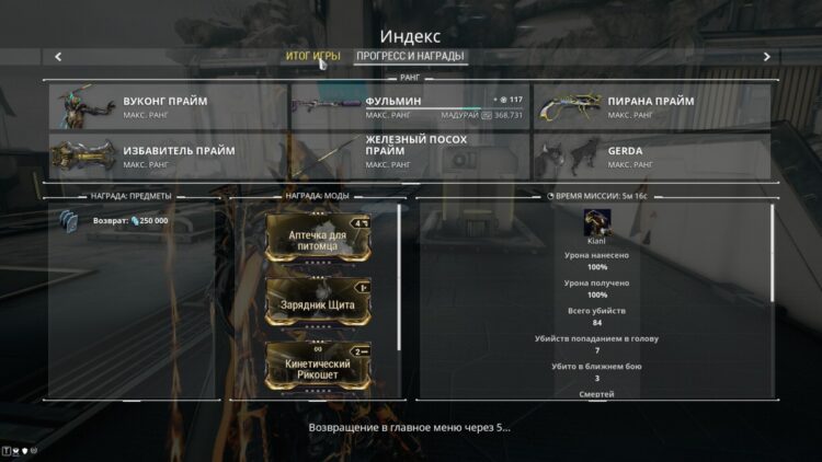 Индекс за 5 минут в соло