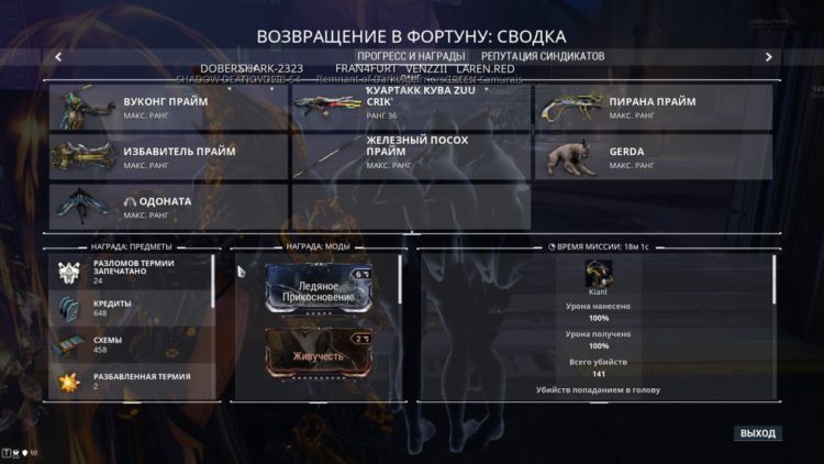 В списке наград будет количество закрытых разломов за все время события