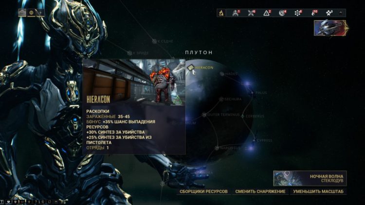 HIERACON, Плутон