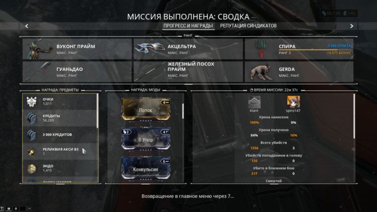 Награды за 8 раскопок