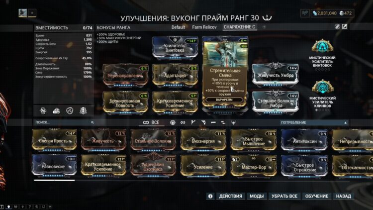 Стремительная Смена