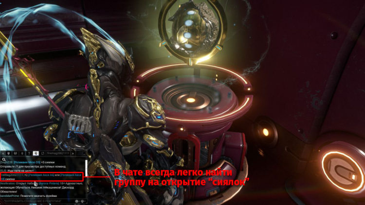 Найдите группу в чате