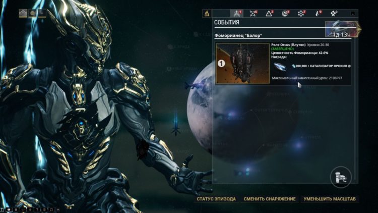 Запустите миссию