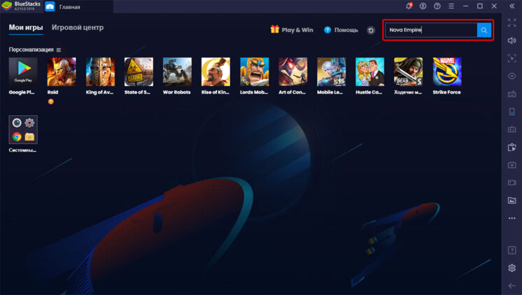 Введите в поиск название игры