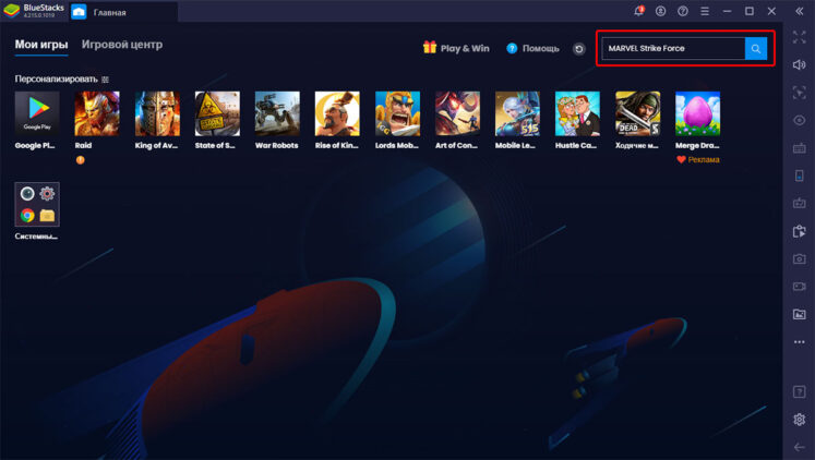 Введите в поиск название игры