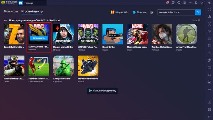 Найдите игру в результатах поиска и нажмите "Установить"