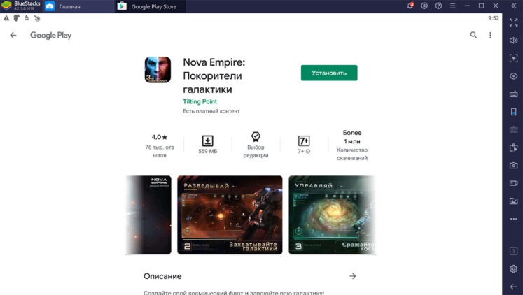 Установите игру со страницы в Google Play