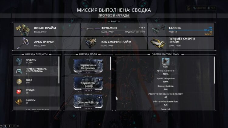 Грендель Нейрооптика