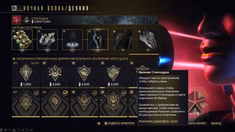 Явление Стеклодува