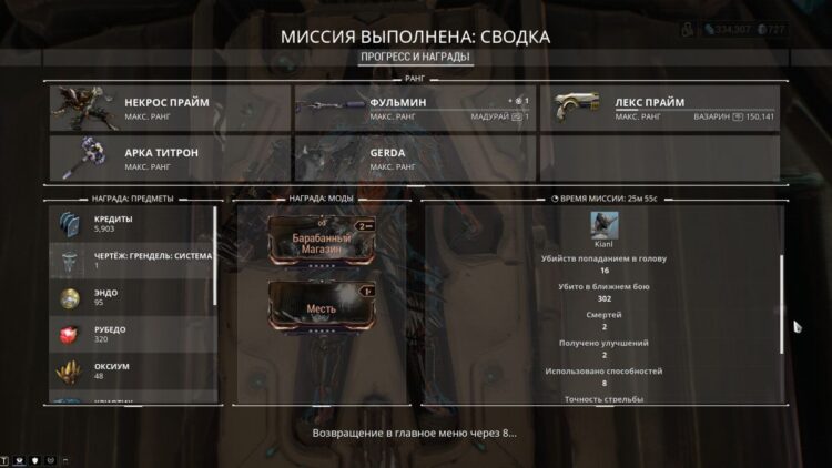 Система Гренделя