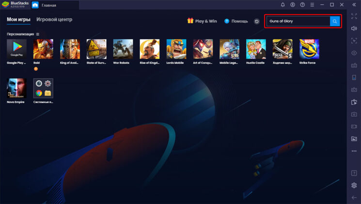 Введите название игры в поиск