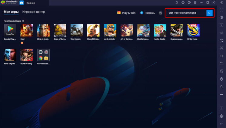 Введите название игры в поиск