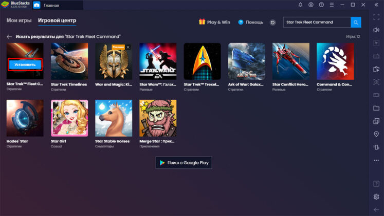 Найдите игру в результатах поиска