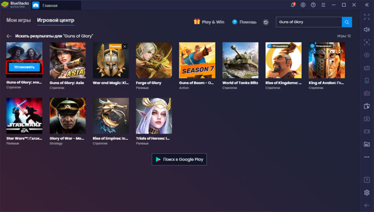 Выберите игру в списке результатов поиска