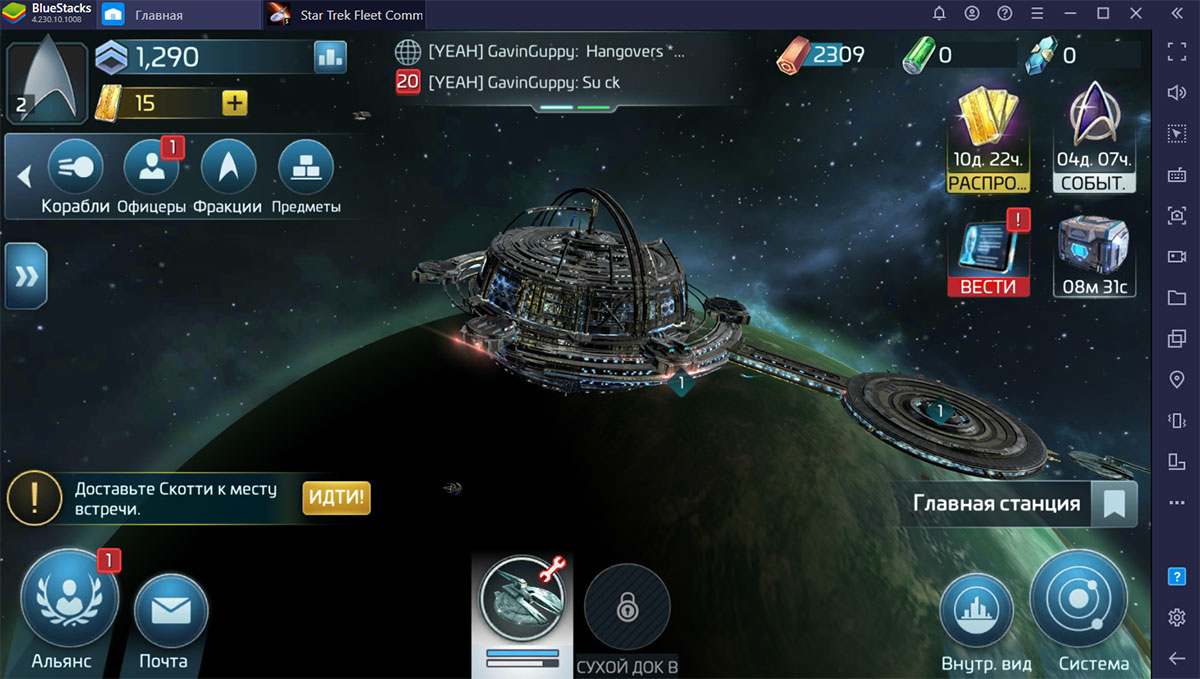 Trek fleet command. Star Trek Fleet Command на ПК. Janes Fleet Command. Star Trek Fleet Command. Star Trek Fleet Command баджоранцы магазин.