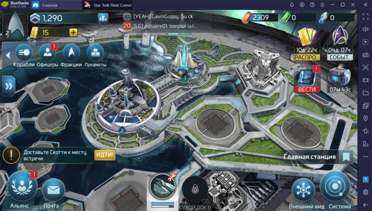 Star Trek Fleet Command