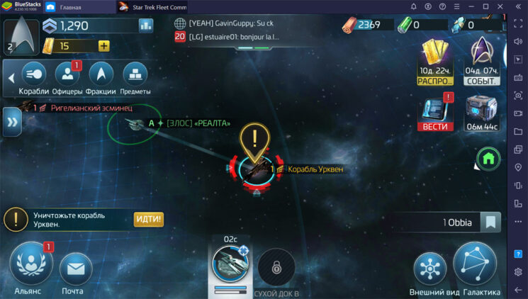 Star Trek Fleet Command