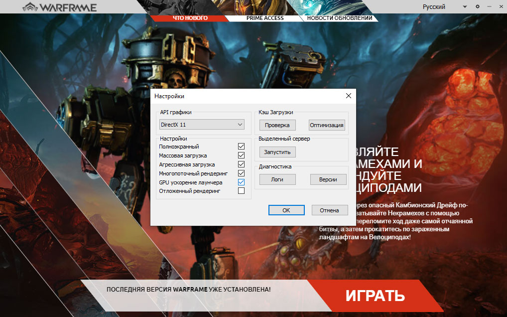 Launcher настроить