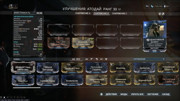 Вторичное оружие для Бездны Грэнума