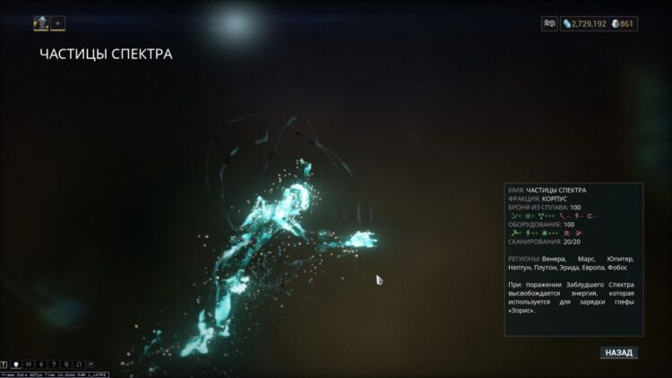 Частица Спектра в кодексе