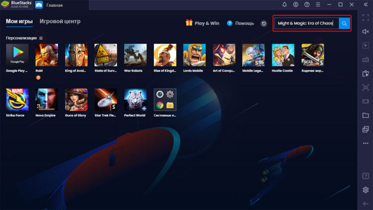 Введите название игры в поиск